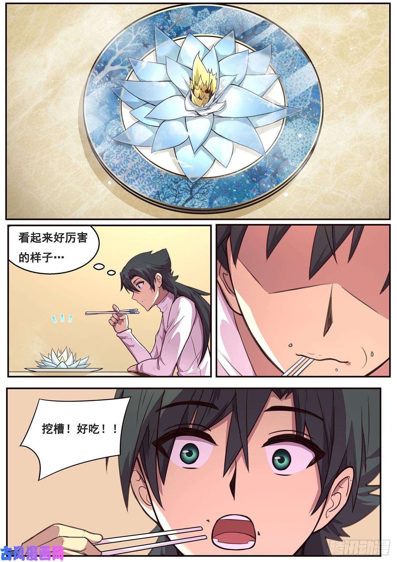 妹子与科学640 尝尝这个