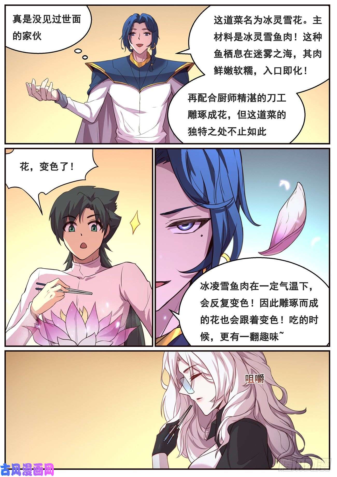 妹子与科学640 尝尝这个