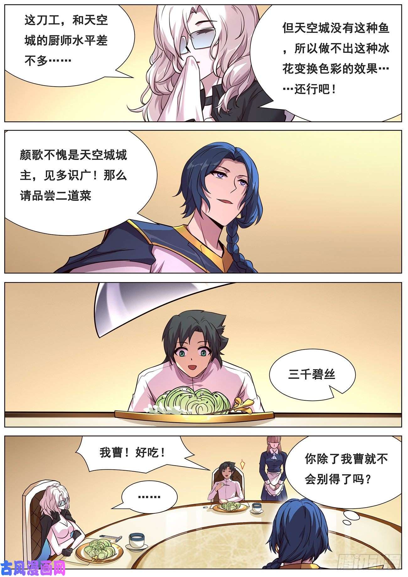 妹子与科学640 尝尝这个