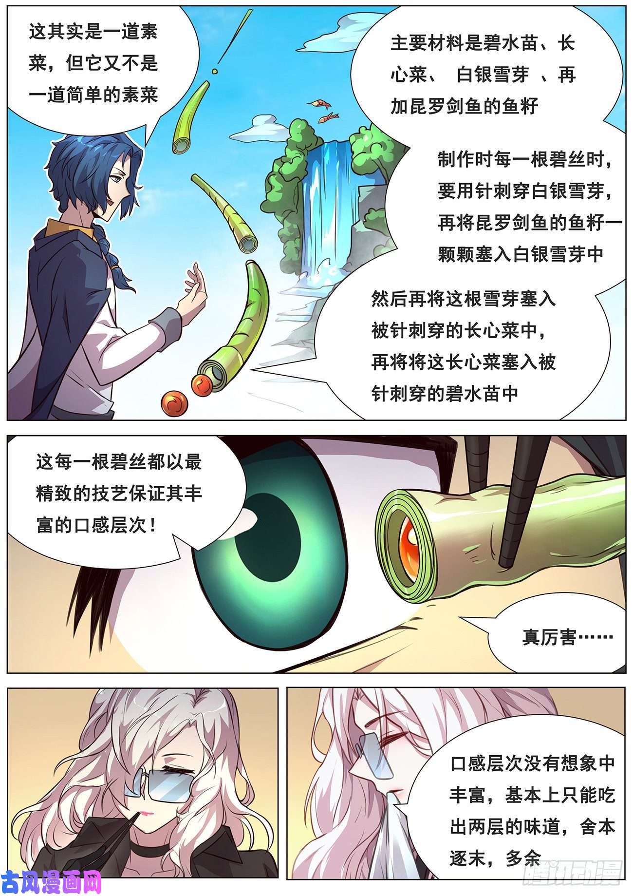 妹子与科学640 尝尝这个