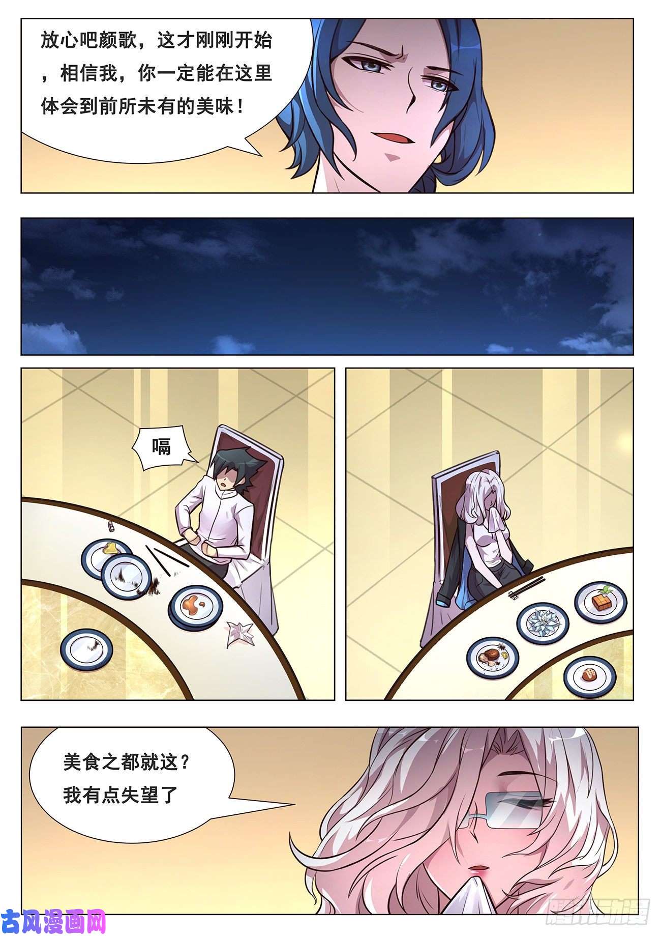 妹子与科学640 尝尝这个