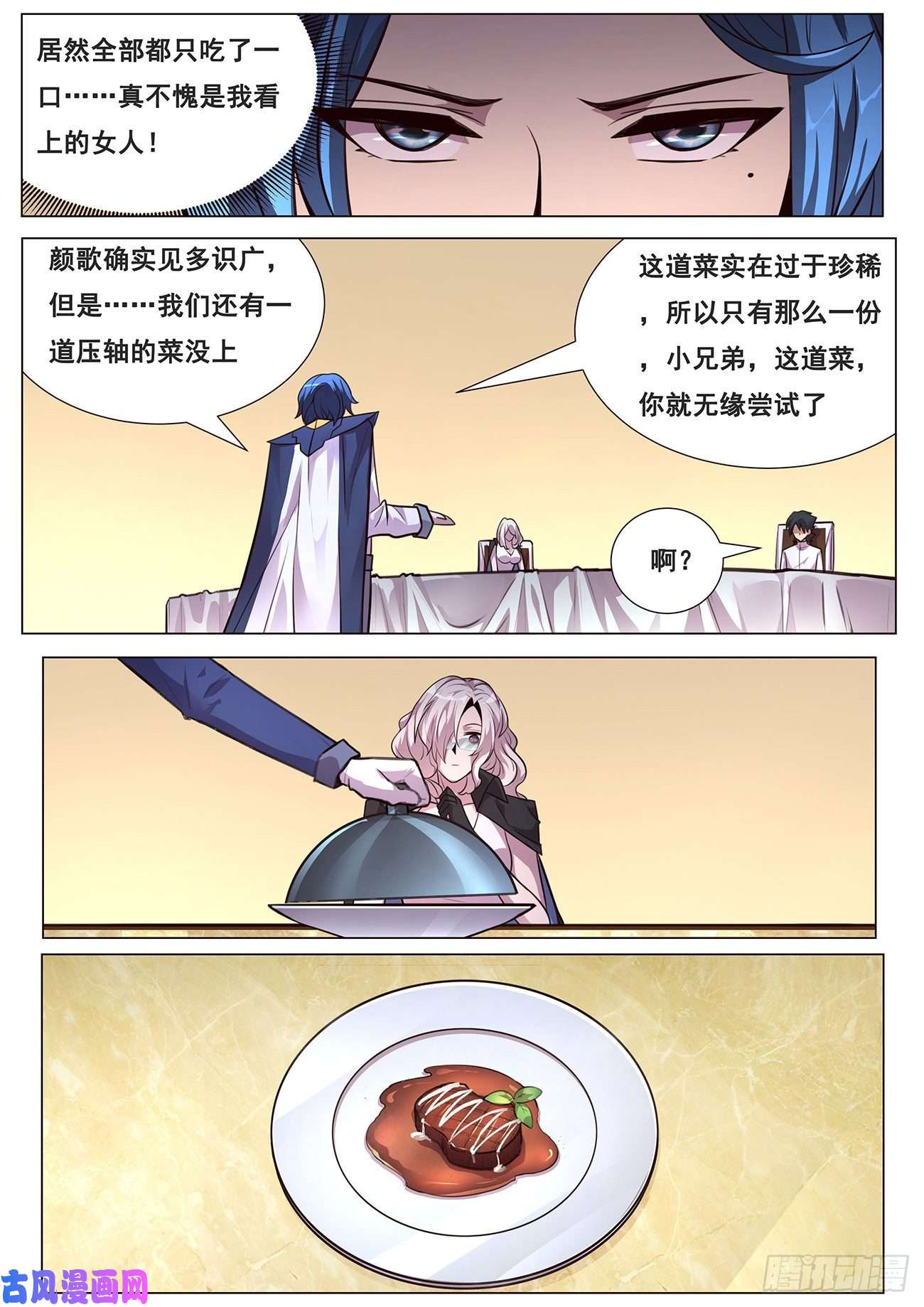 妹子与科学640 尝尝这个