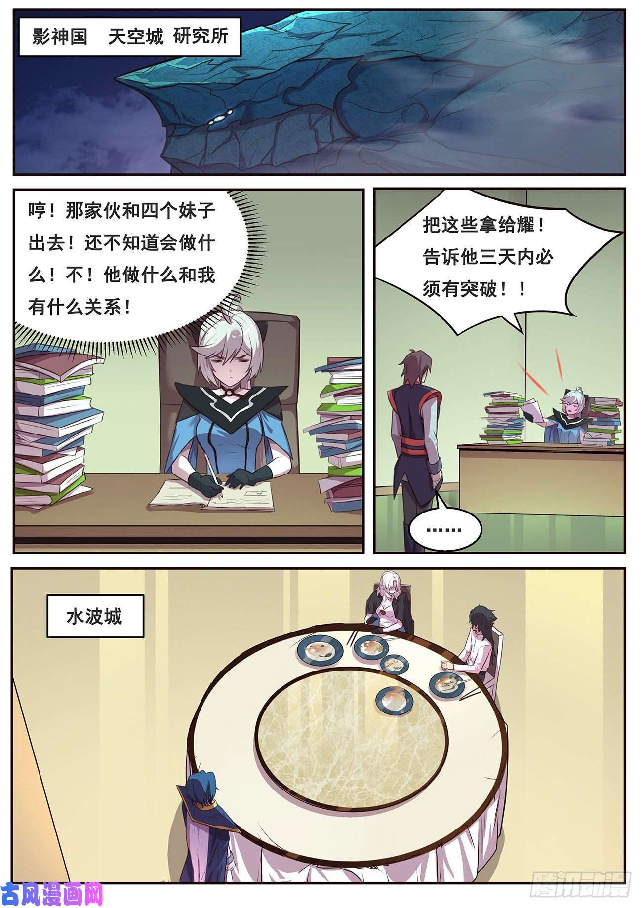 妹子与科学641 何必？