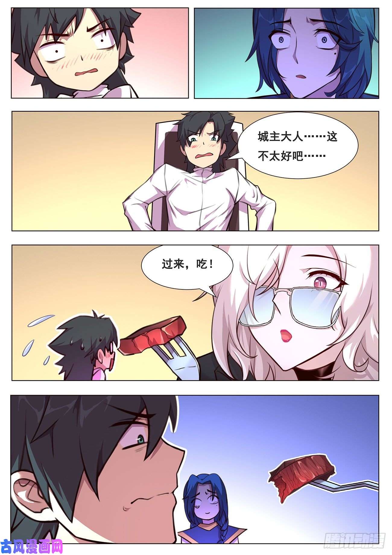 妹子与科学641 何必？
