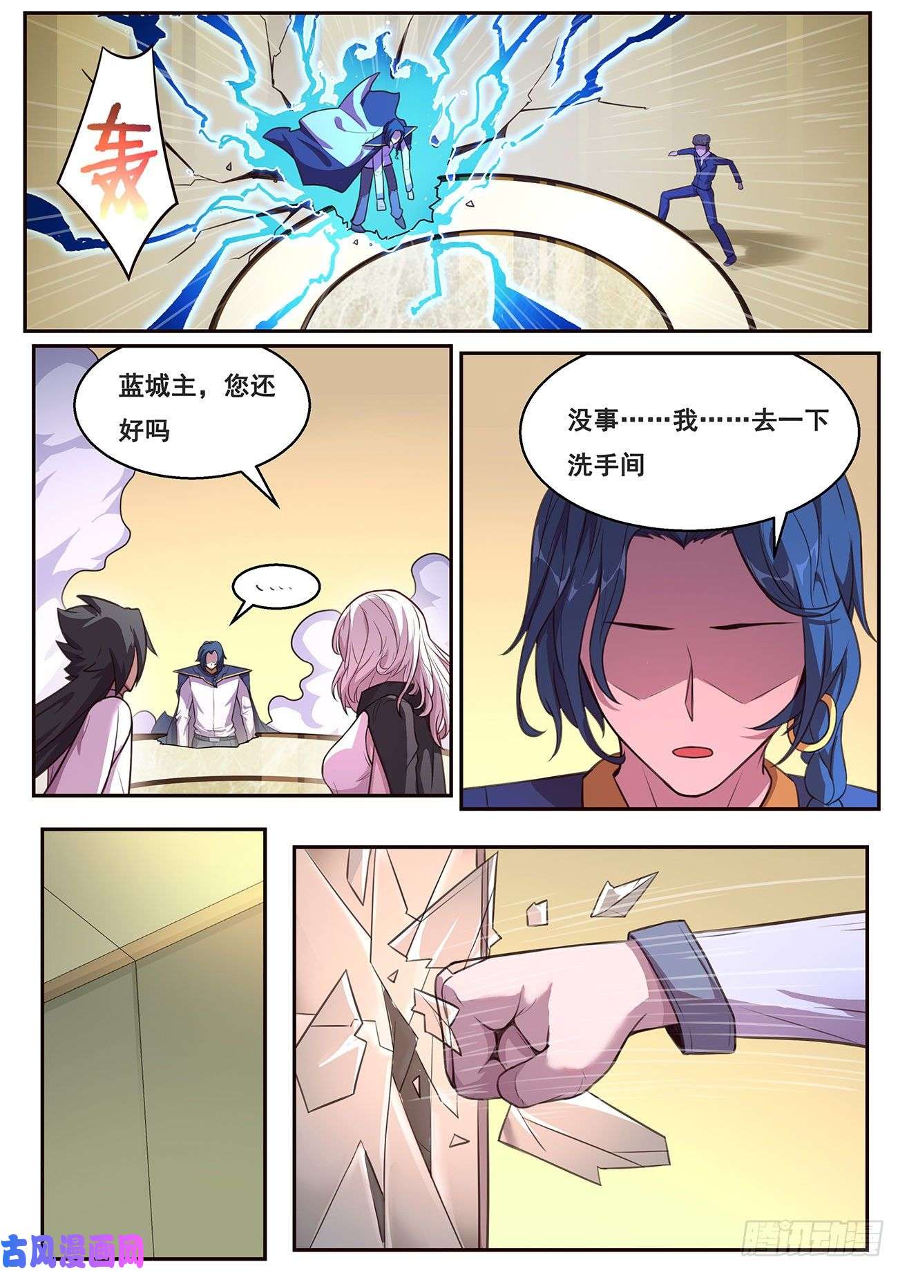 妹子与科学641 何必？