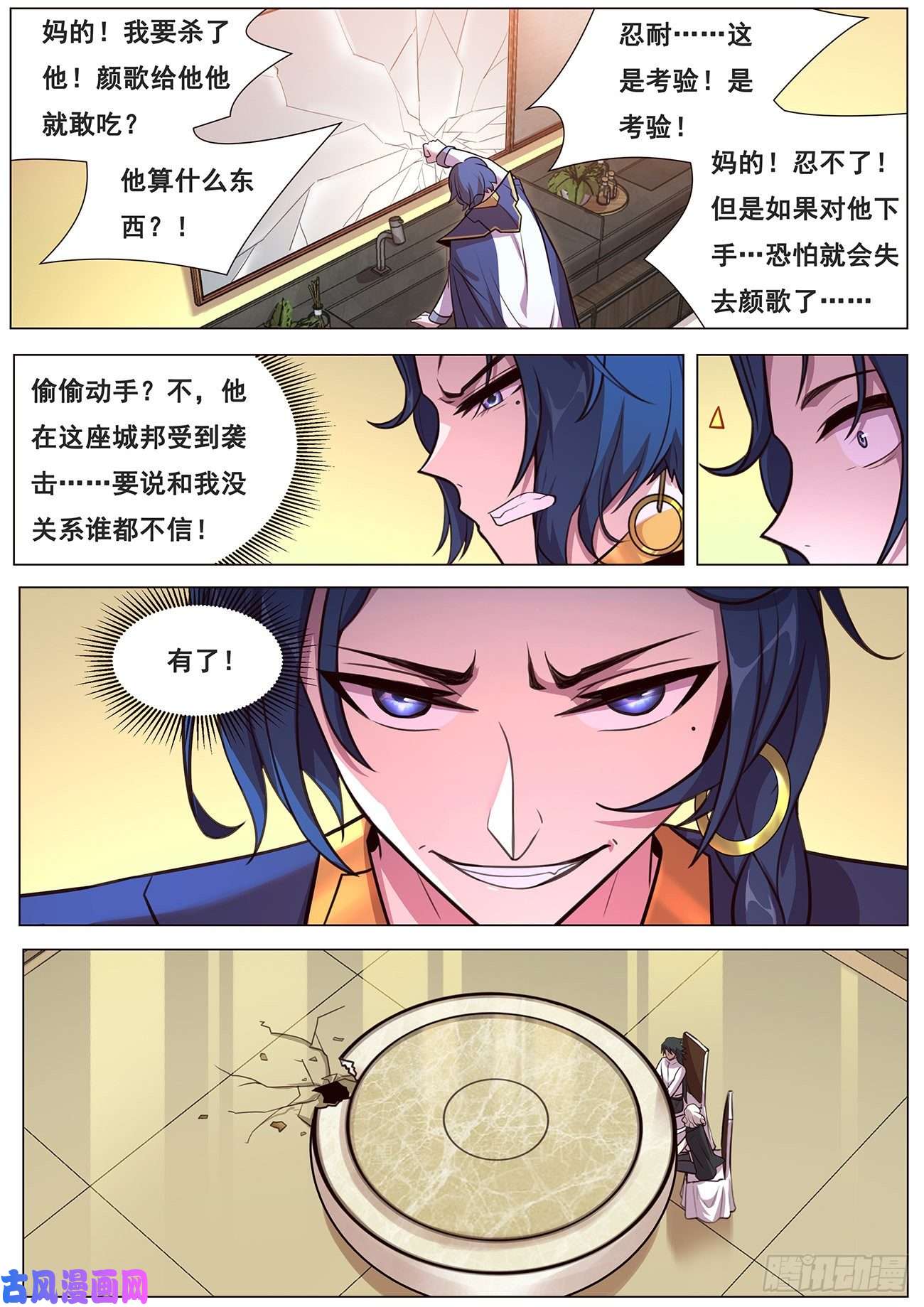 妹子与科学641 何必？