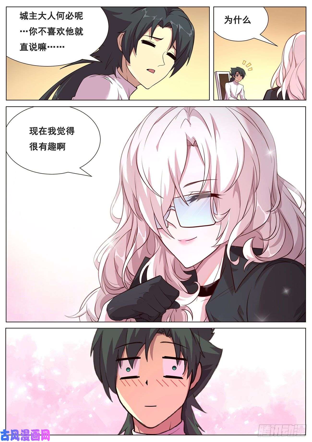 妹子与科学641 何必？