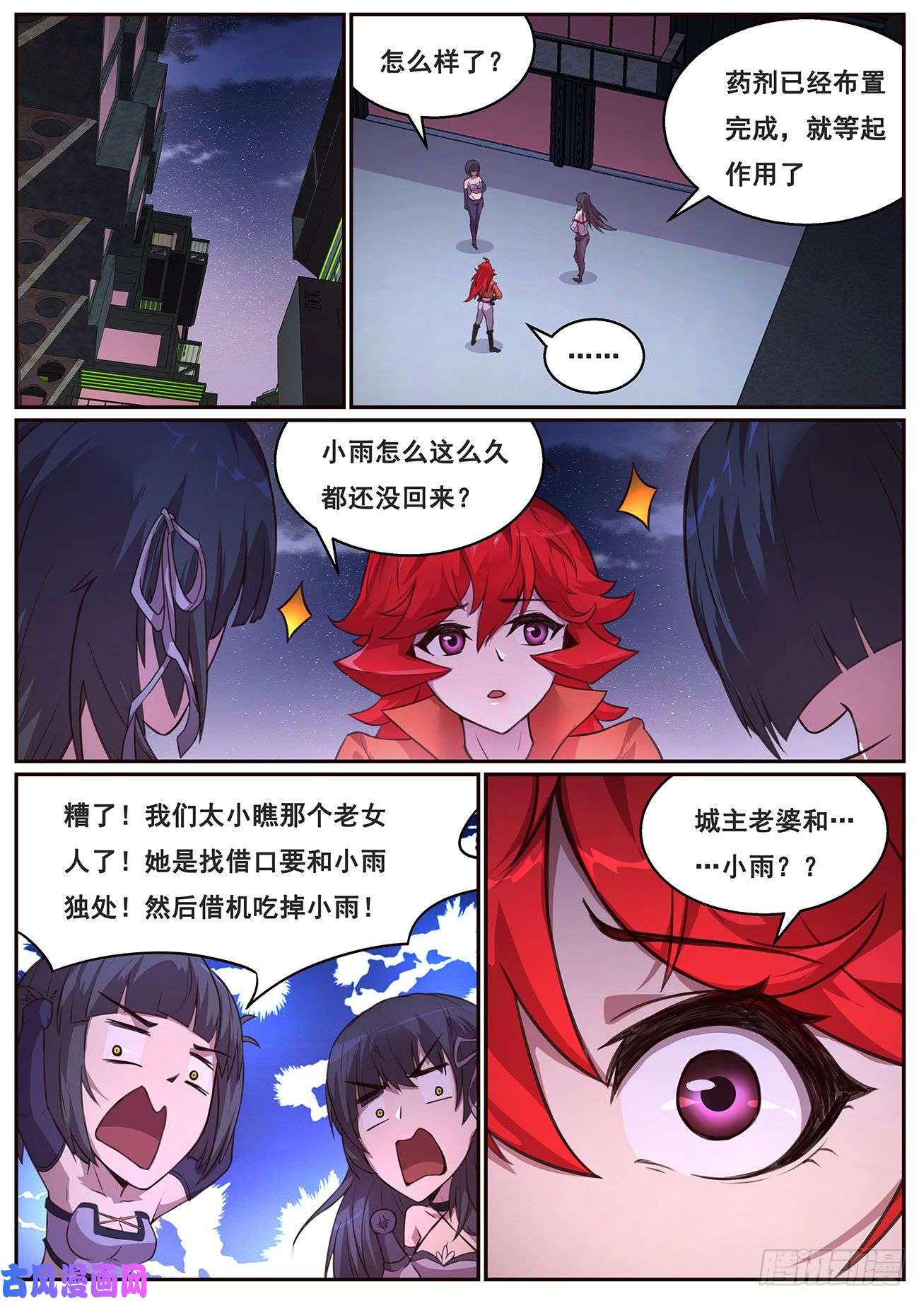妹子与科学641 何必？