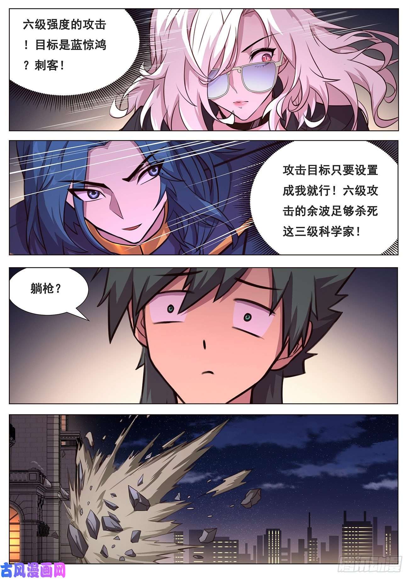 妹子与科学641 何必？