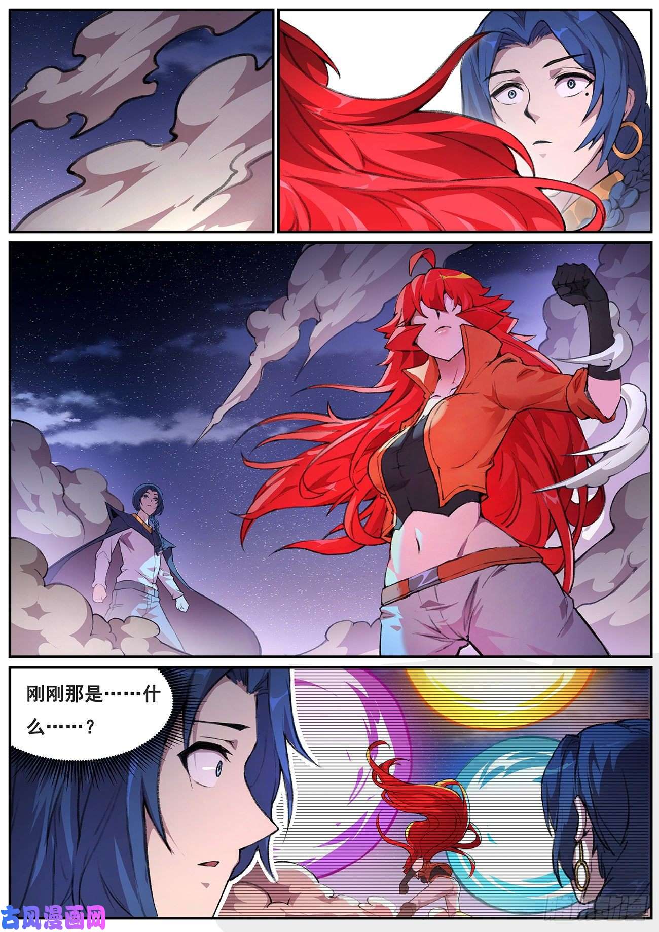 妹子与科学641 何必？