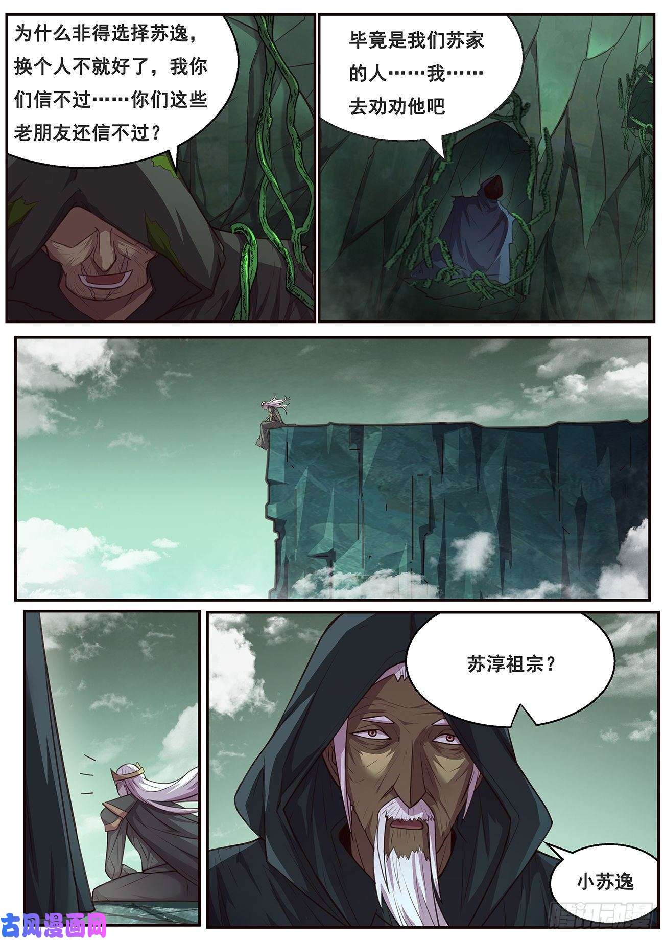 妹子与科学642 矛盾之处