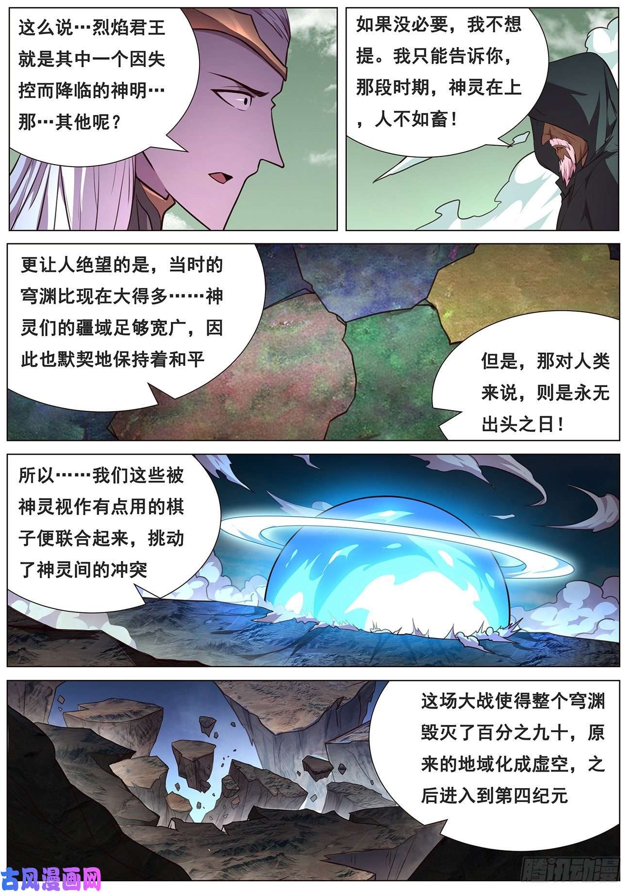 妹子与科学642 矛盾之处
