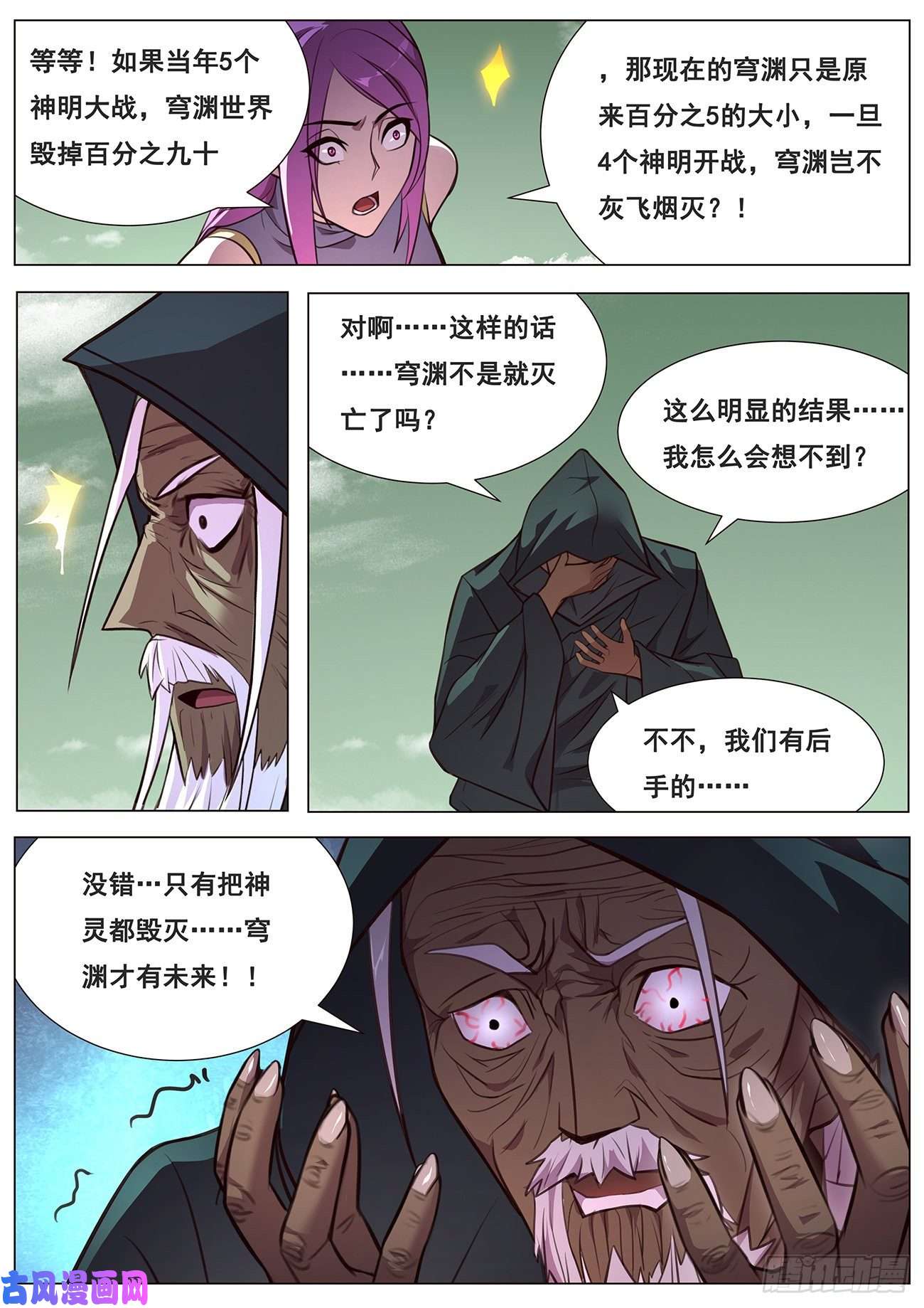 妹子与科学642 矛盾之处