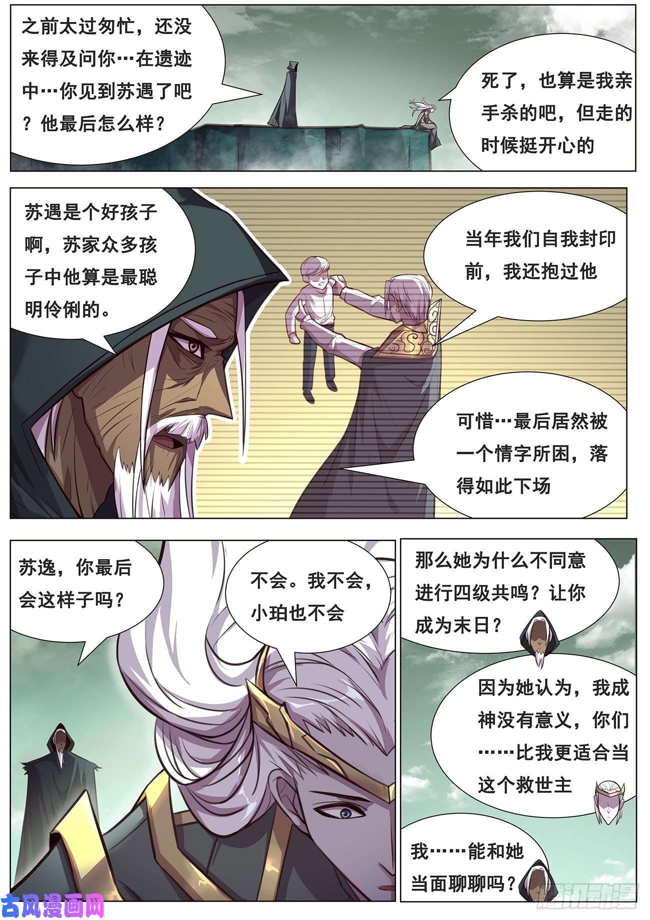 妹子与科学642 矛盾之处