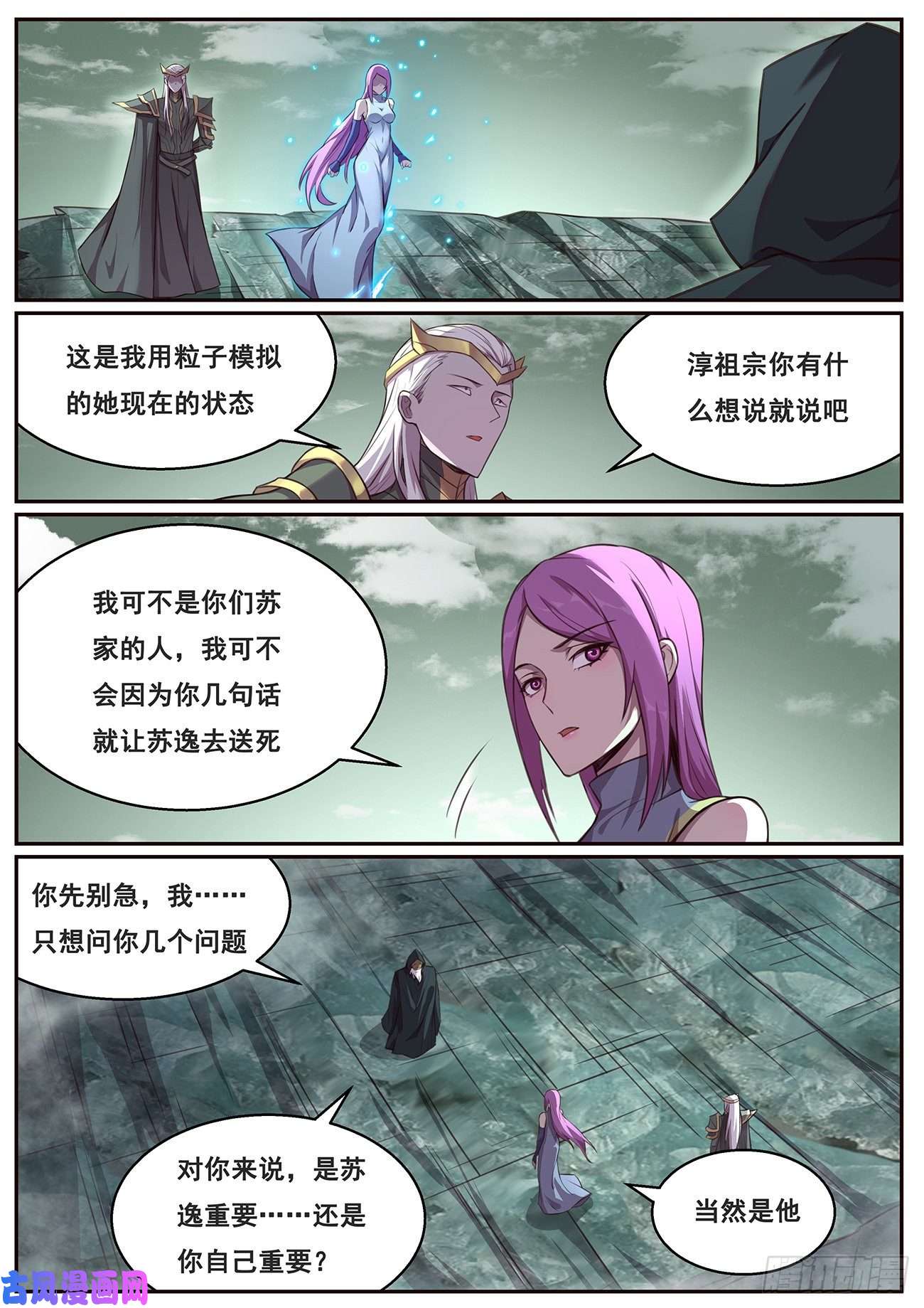 妹子与科学642 矛盾之处