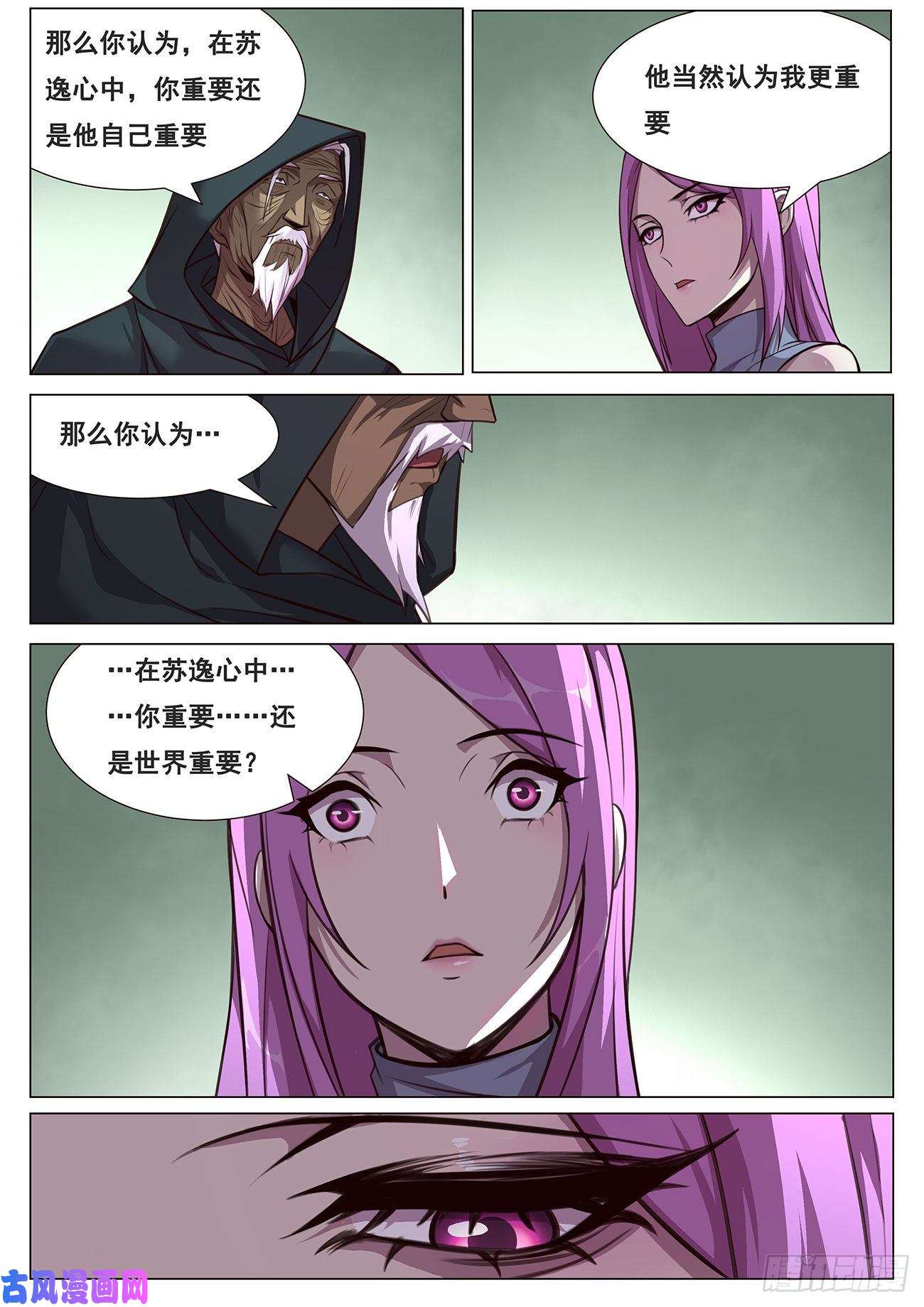 妹子与科学642 矛盾之处