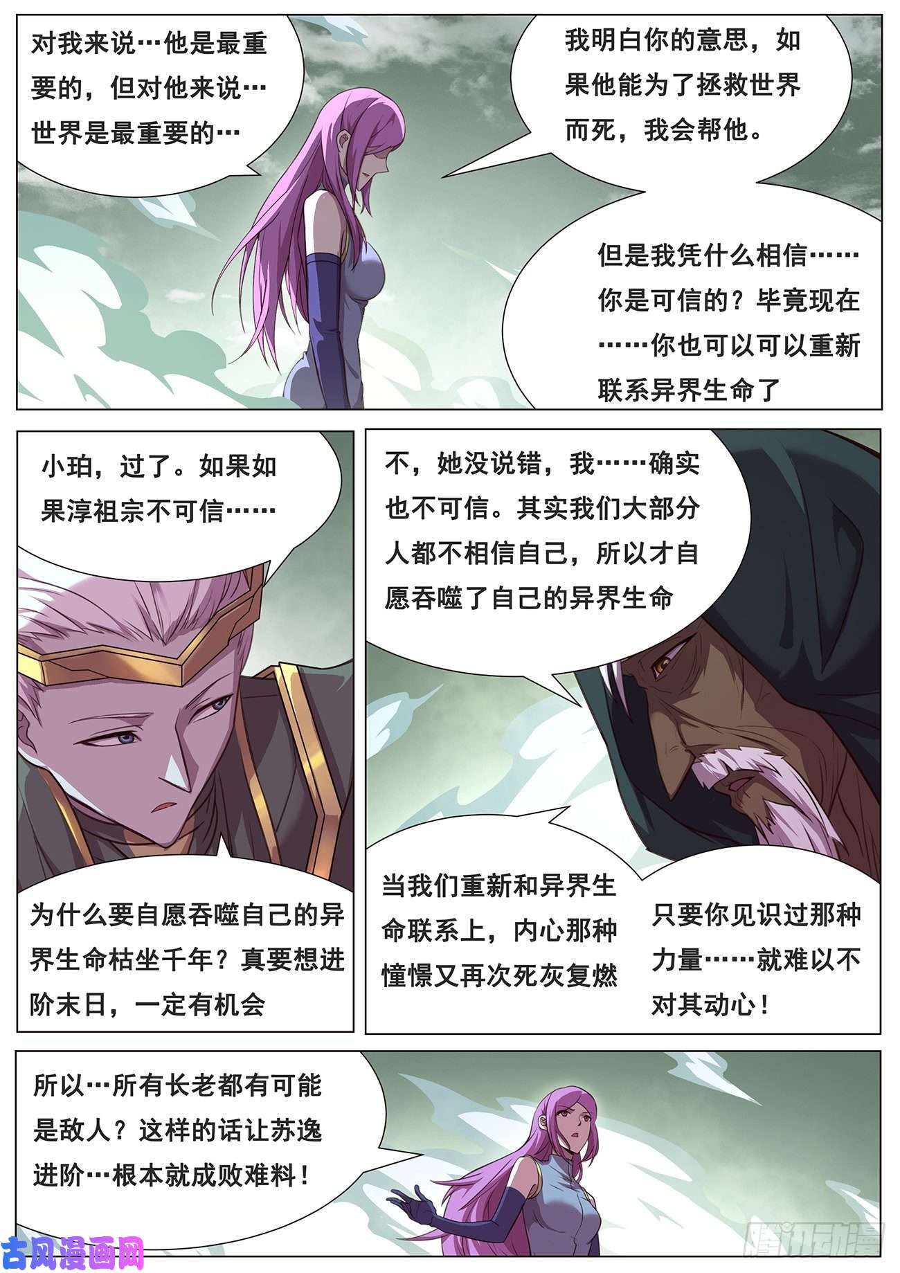 妹子与科学642 矛盾之处