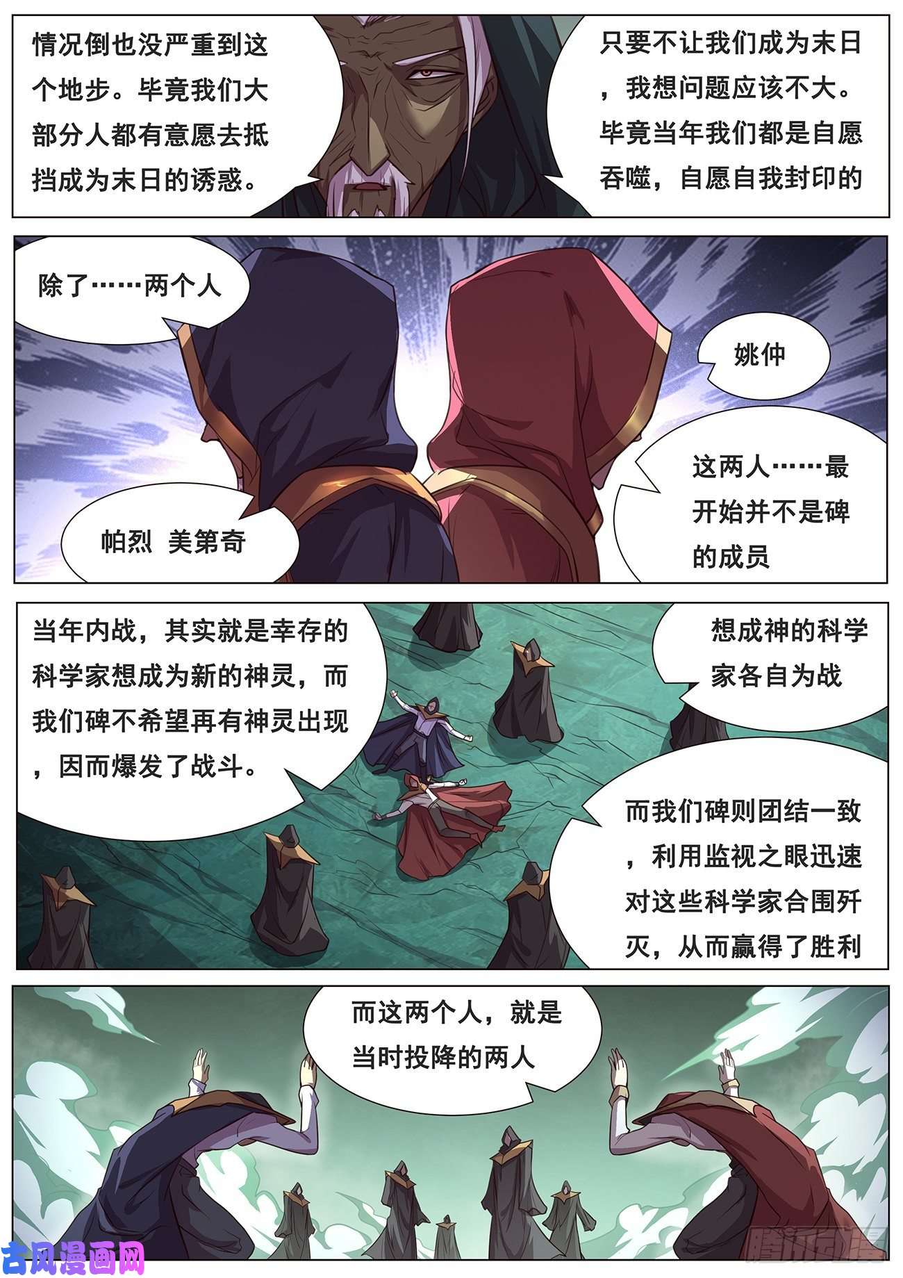 妹子与科学642 矛盾之处
