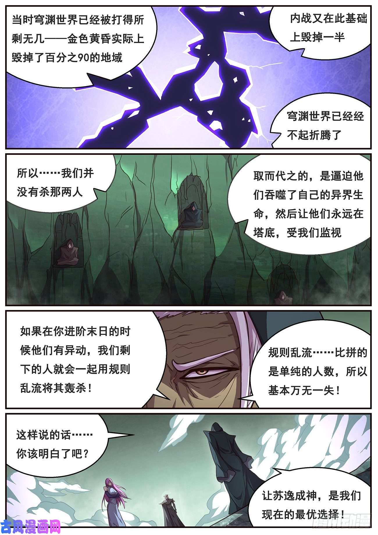 妹子与科学642 矛盾之处