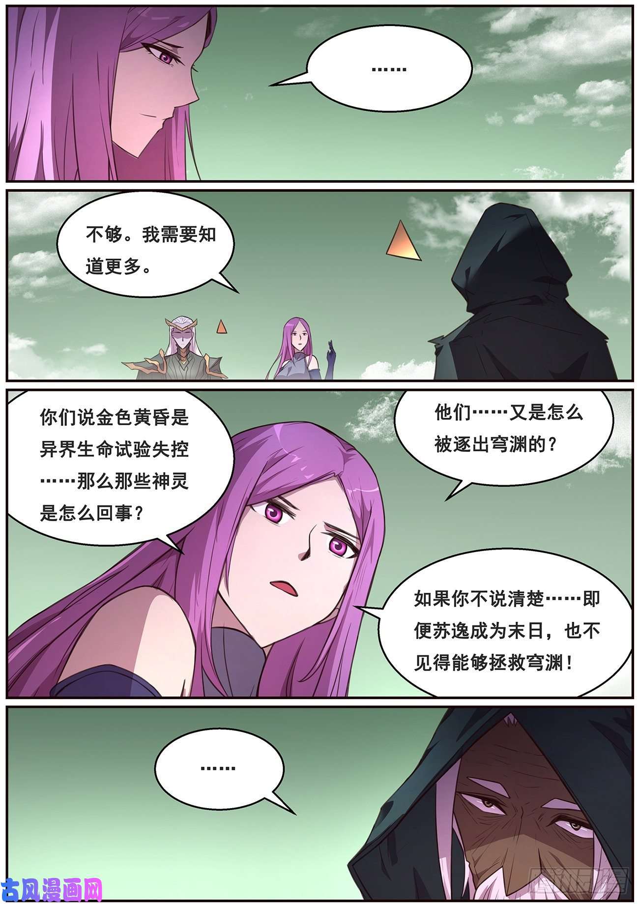 妹子与科学642 矛盾之处