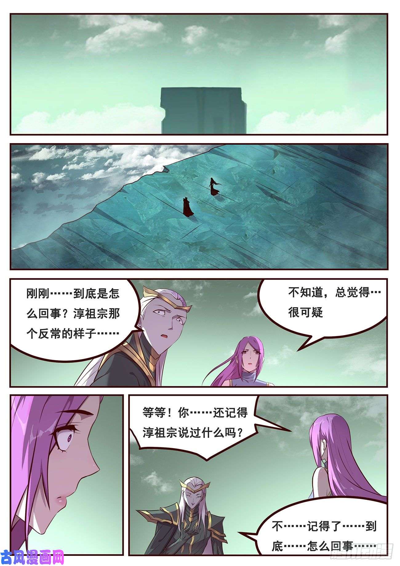 妹子与科学643 珀姨
