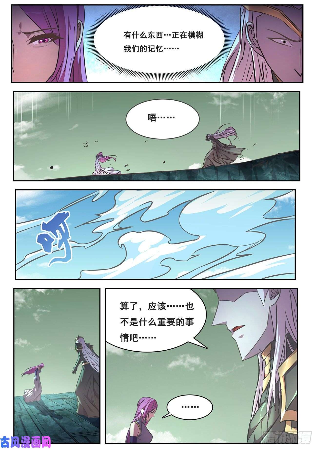 妹子与科学643 珀姨
