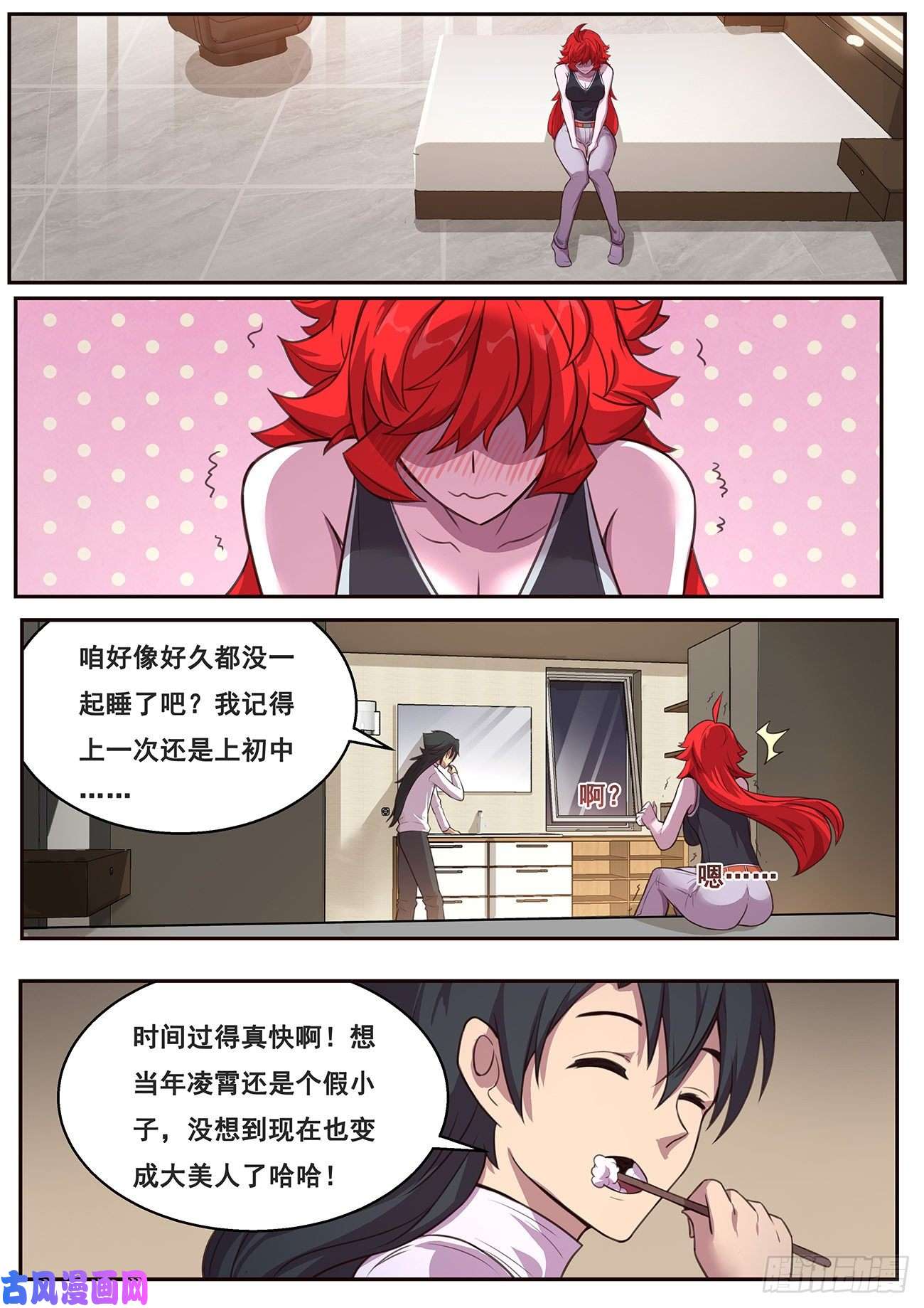 妹子与科学643 珀姨