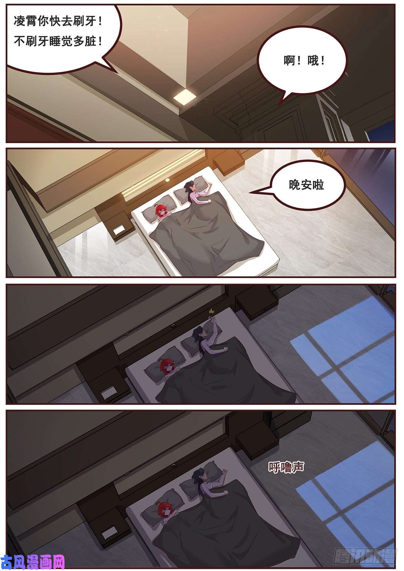 妹子与科学643 珀姨