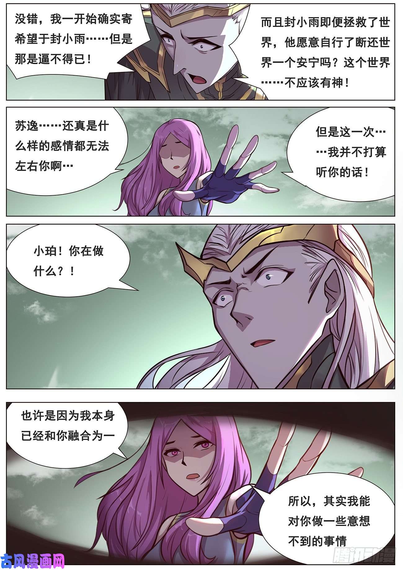 妹子与科学643 珀姨