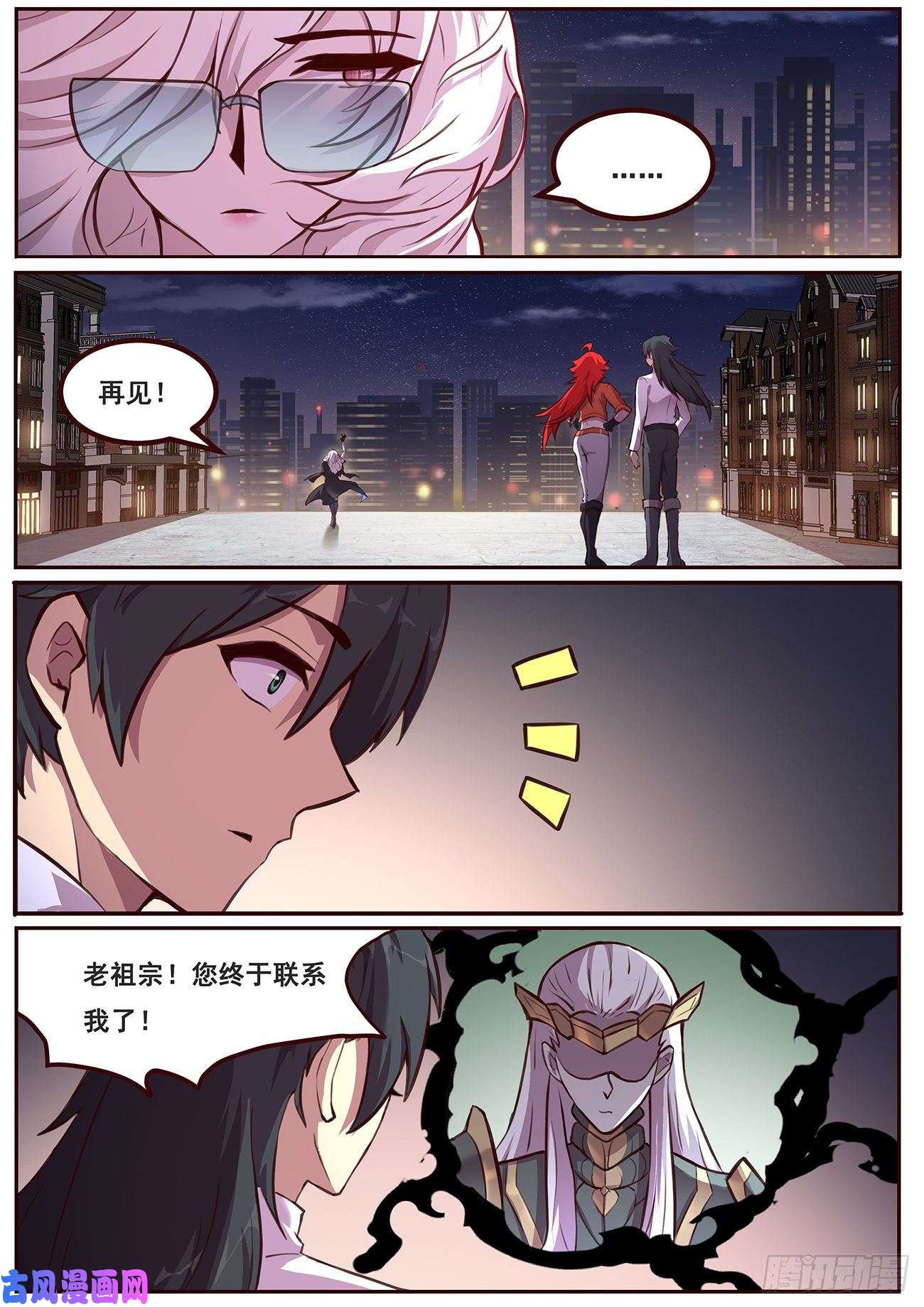妹子与科学643 珀姨