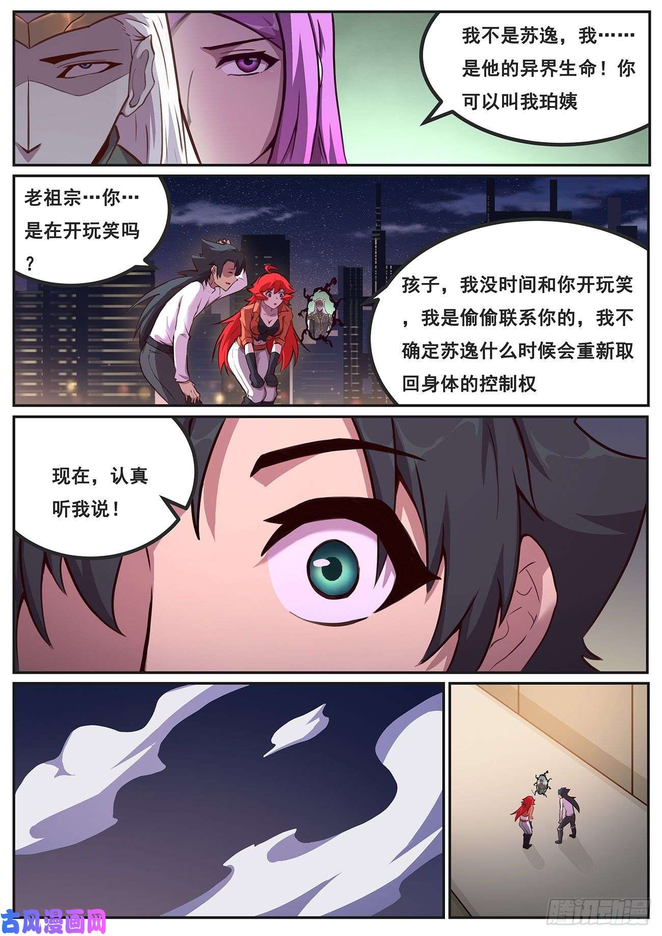 妹子与科学643 珀姨