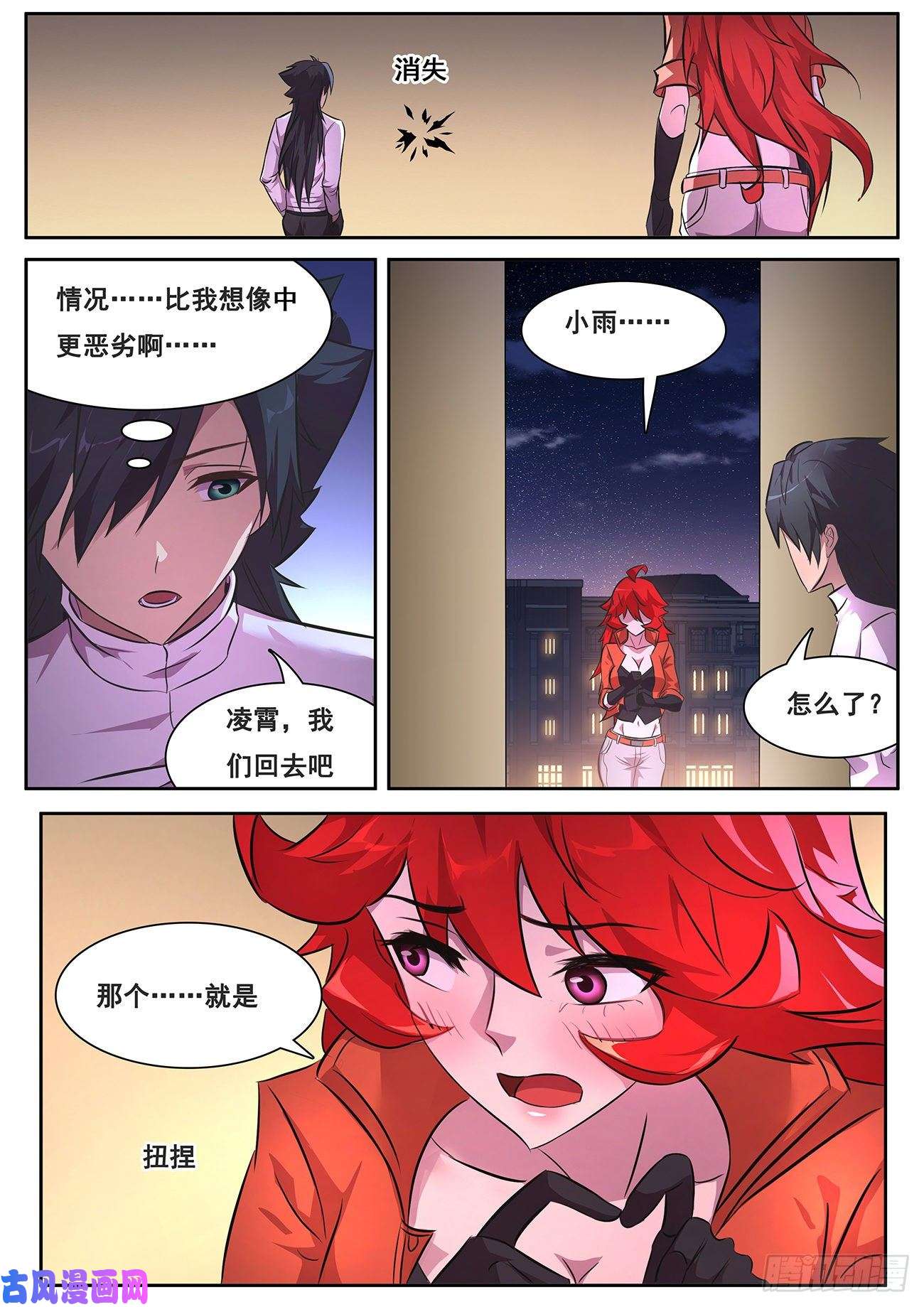 妹子与科学643 珀姨