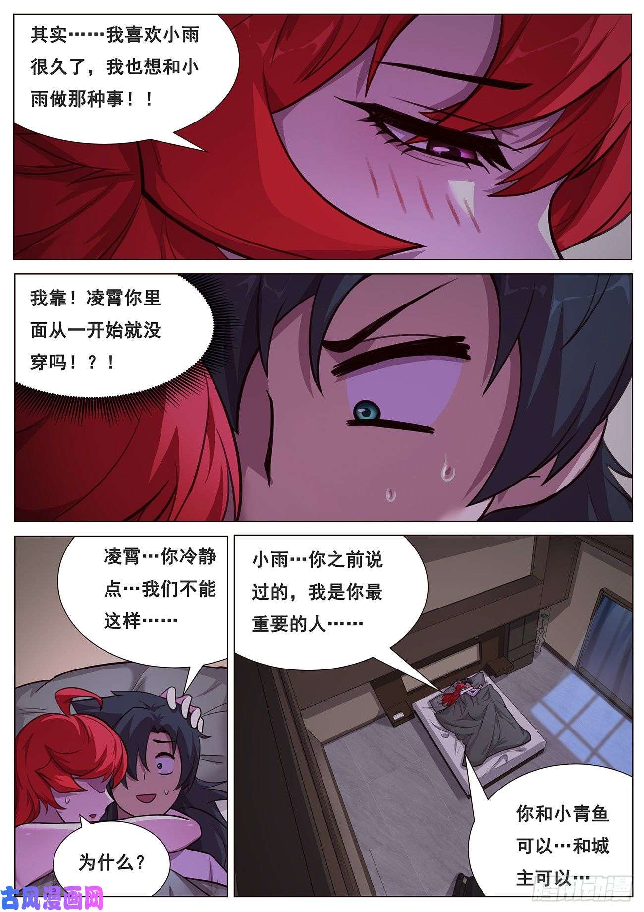 妹子与科学644 亲人