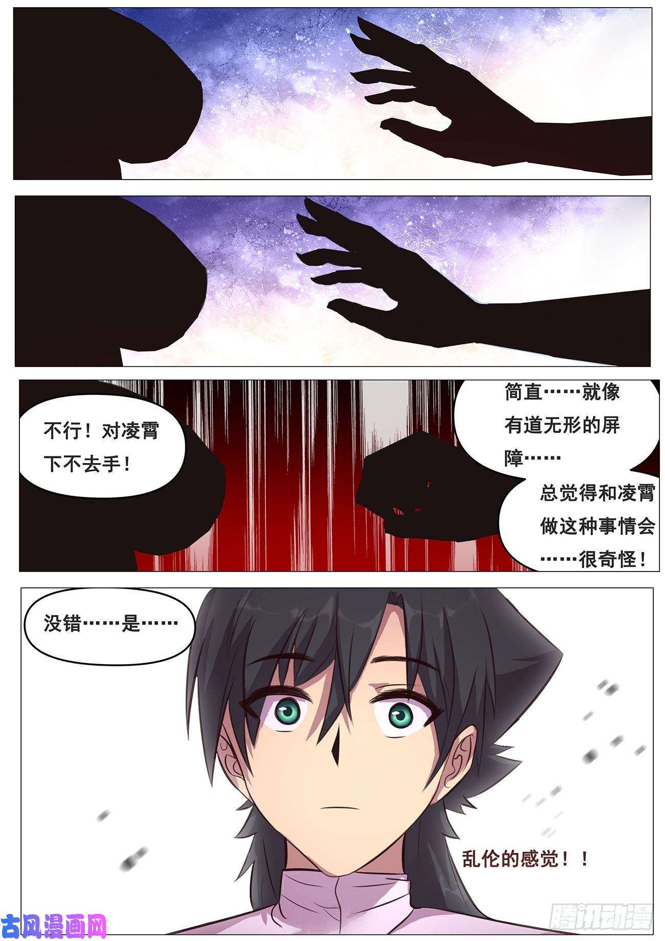 妹子与科学644 亲人