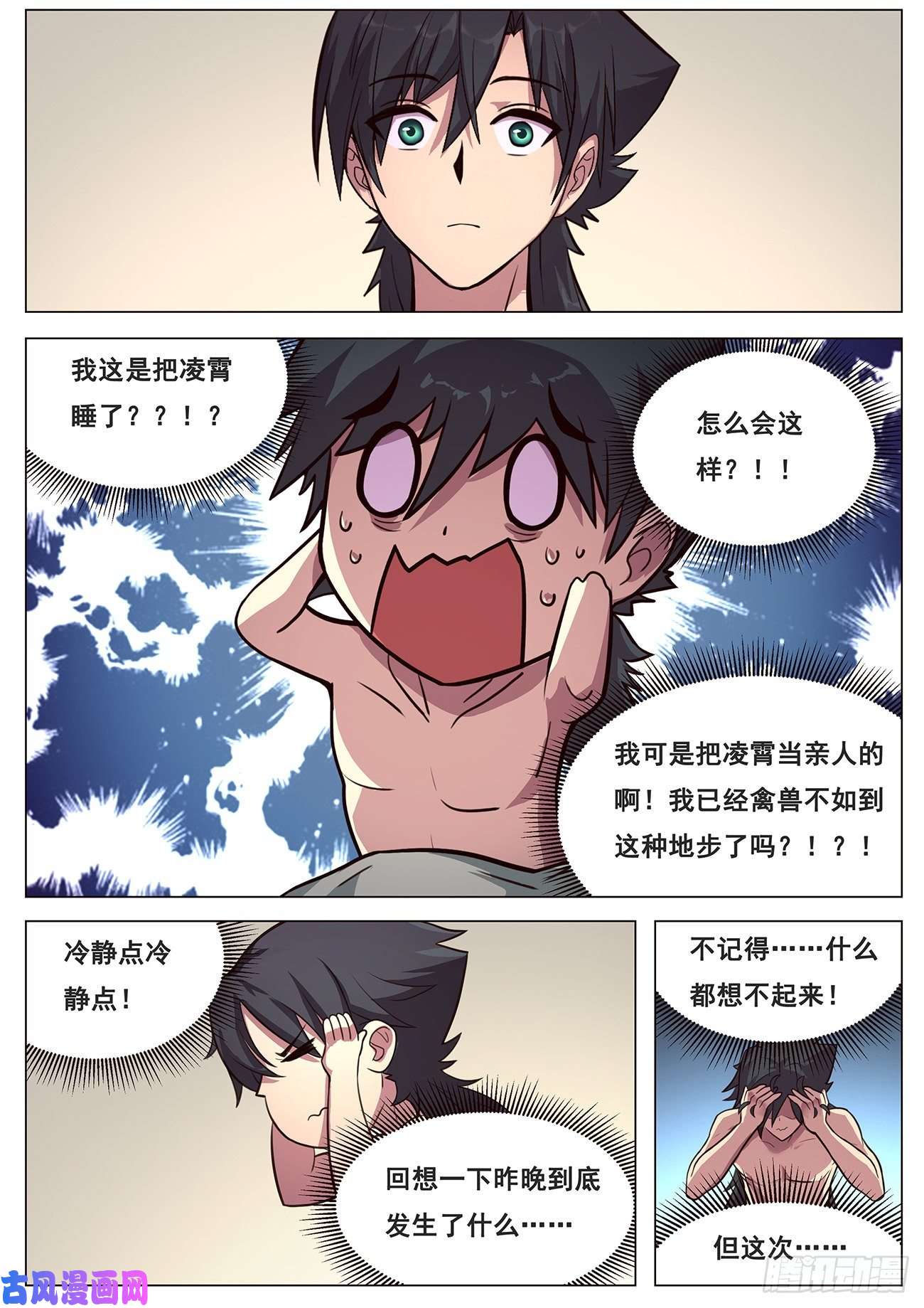 妹子与科学645 无力症