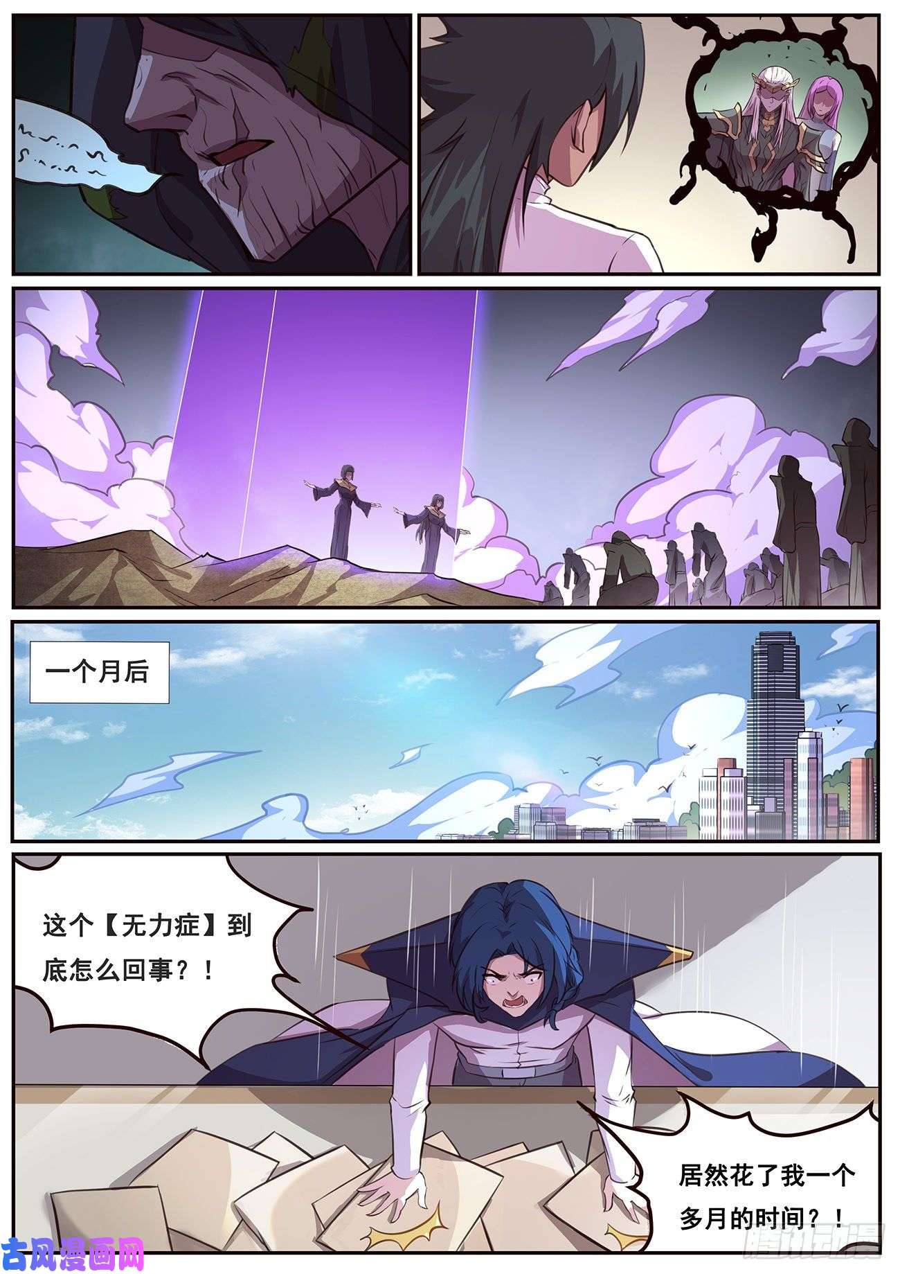 妹子与科学645 无力症