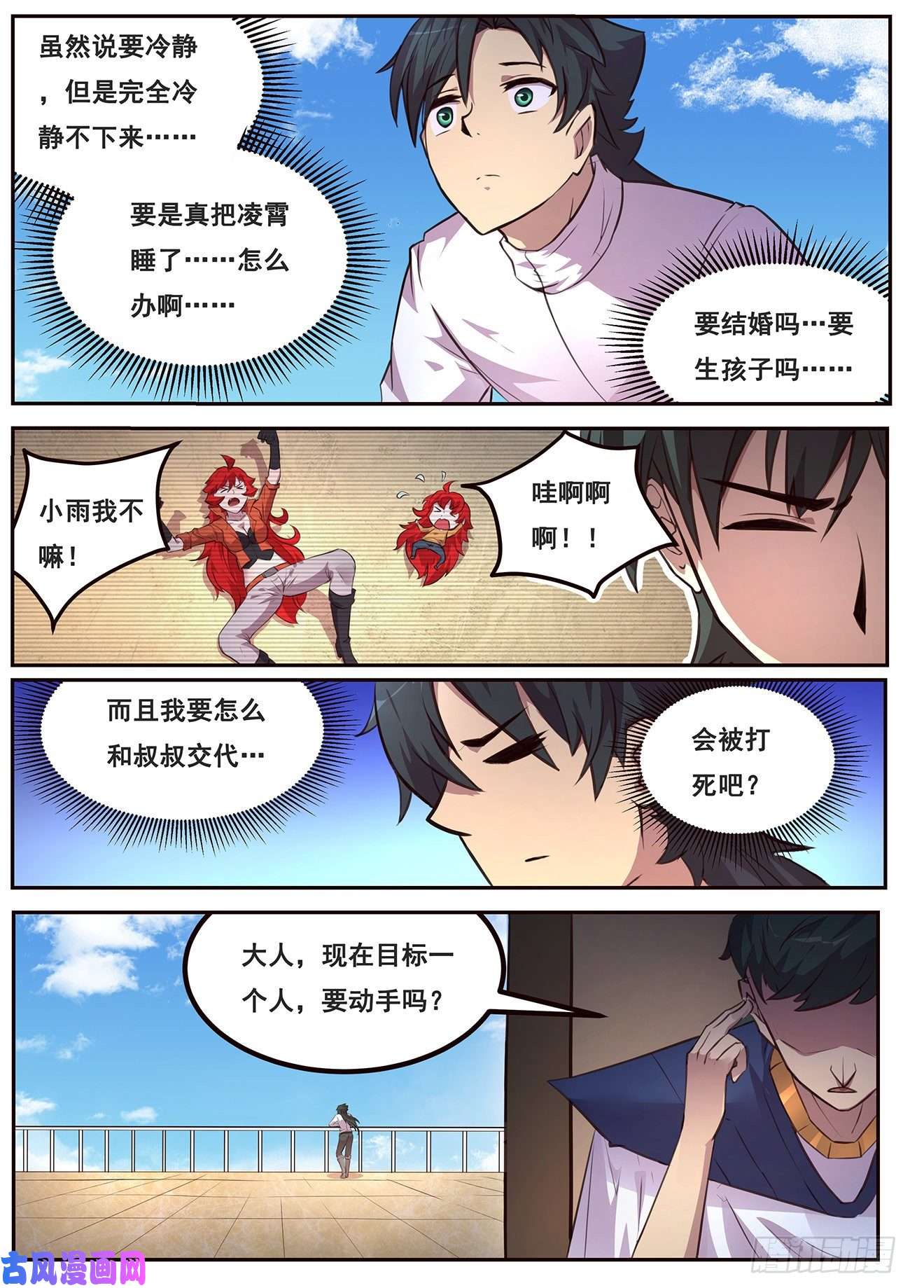 妹子与科学645 无力症