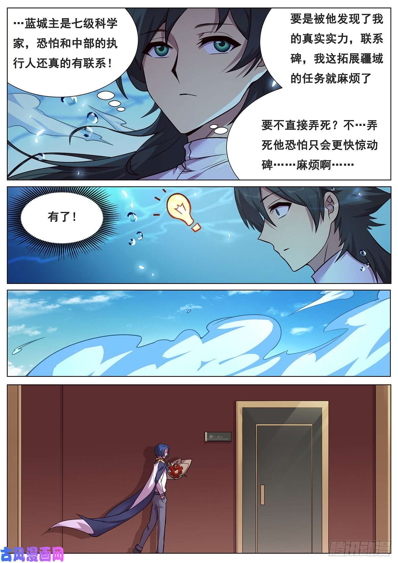 妹子与科学645 无力症