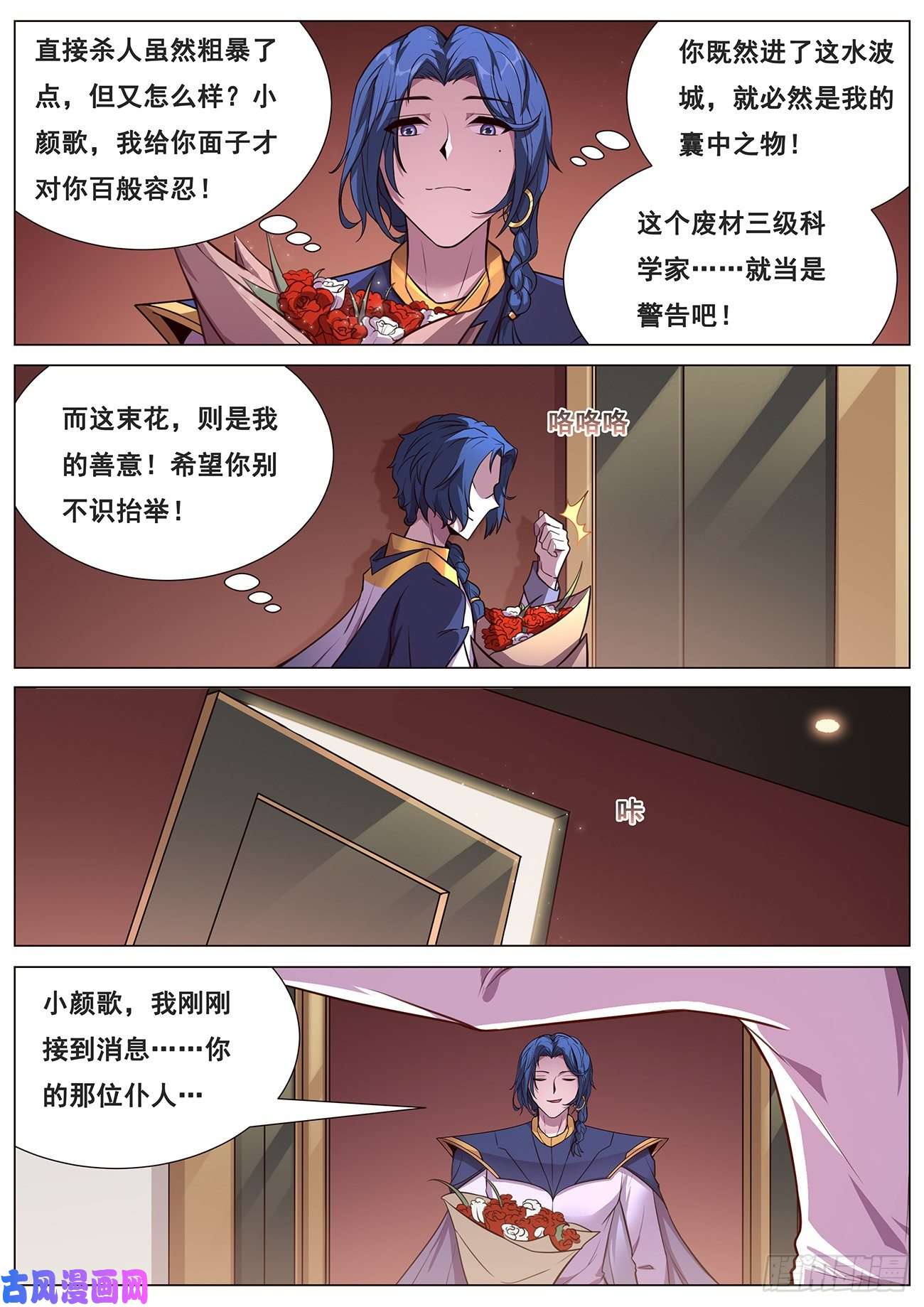 妹子与科学645 无力症