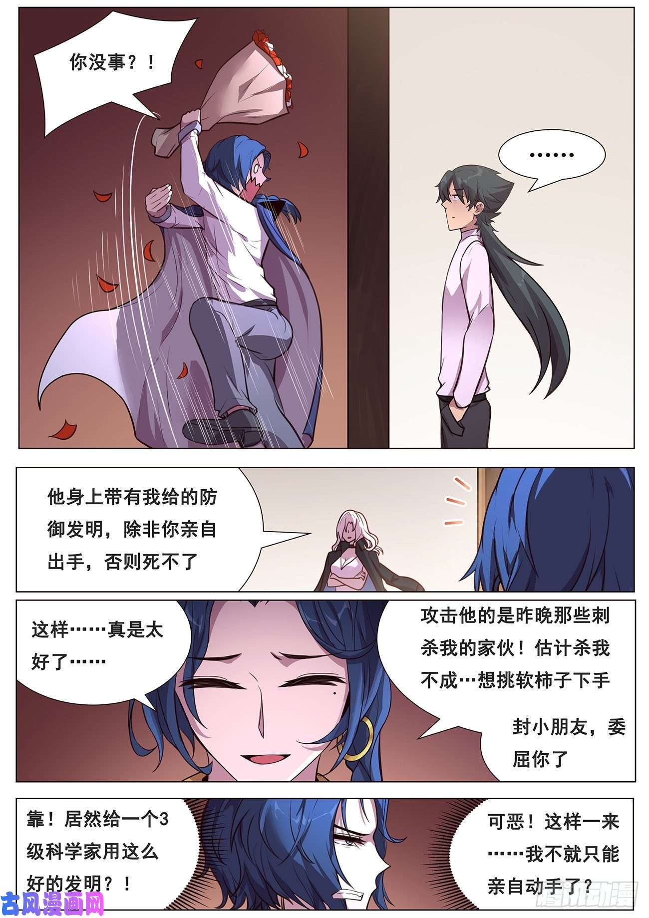 妹子与科学645 无力症