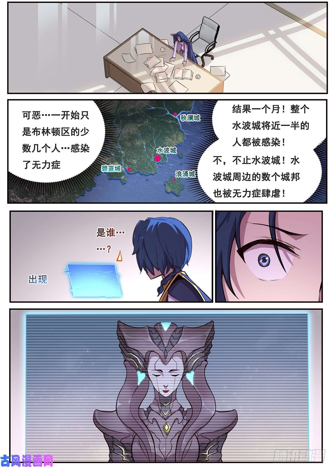 妹子与科学656 袭击！