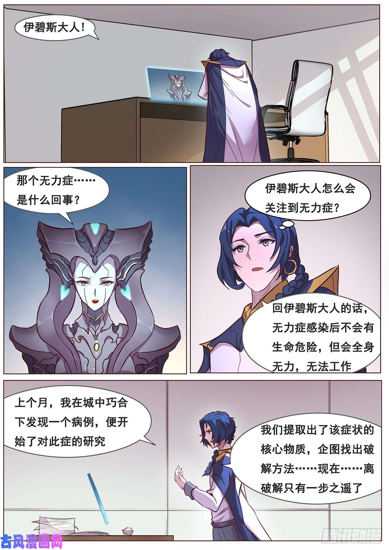 妹子与科学656 袭击！