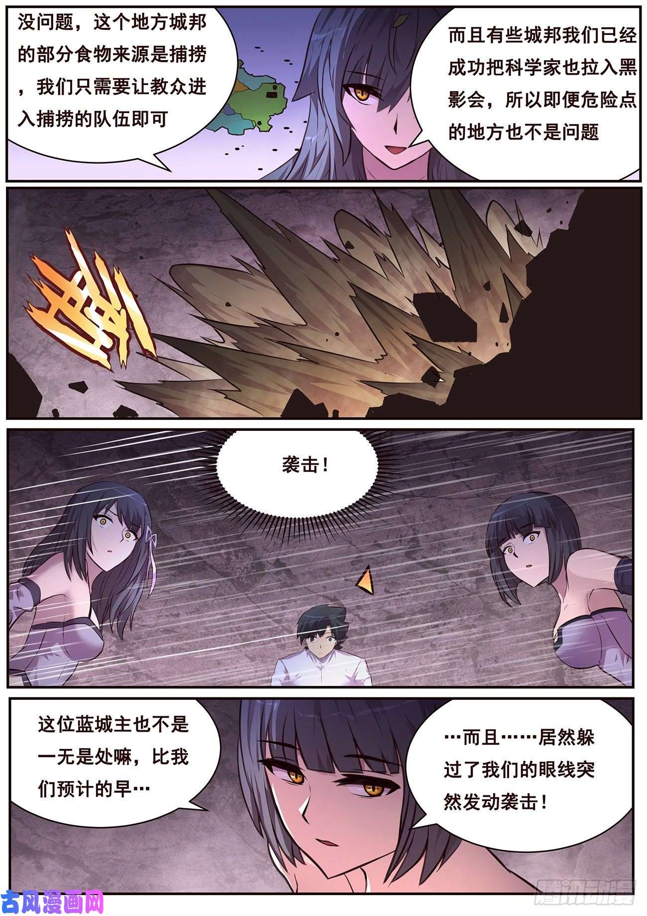 妹子与科学656 袭击！