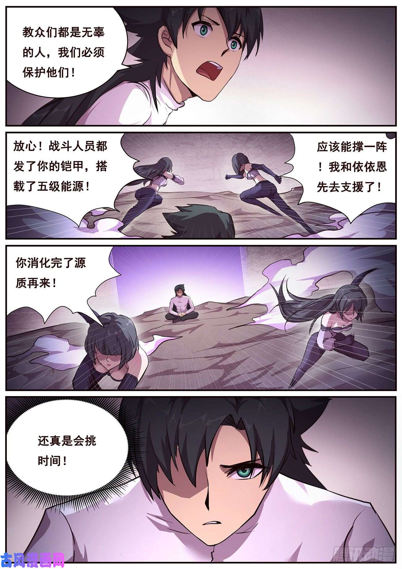妹子与科学656 袭击！