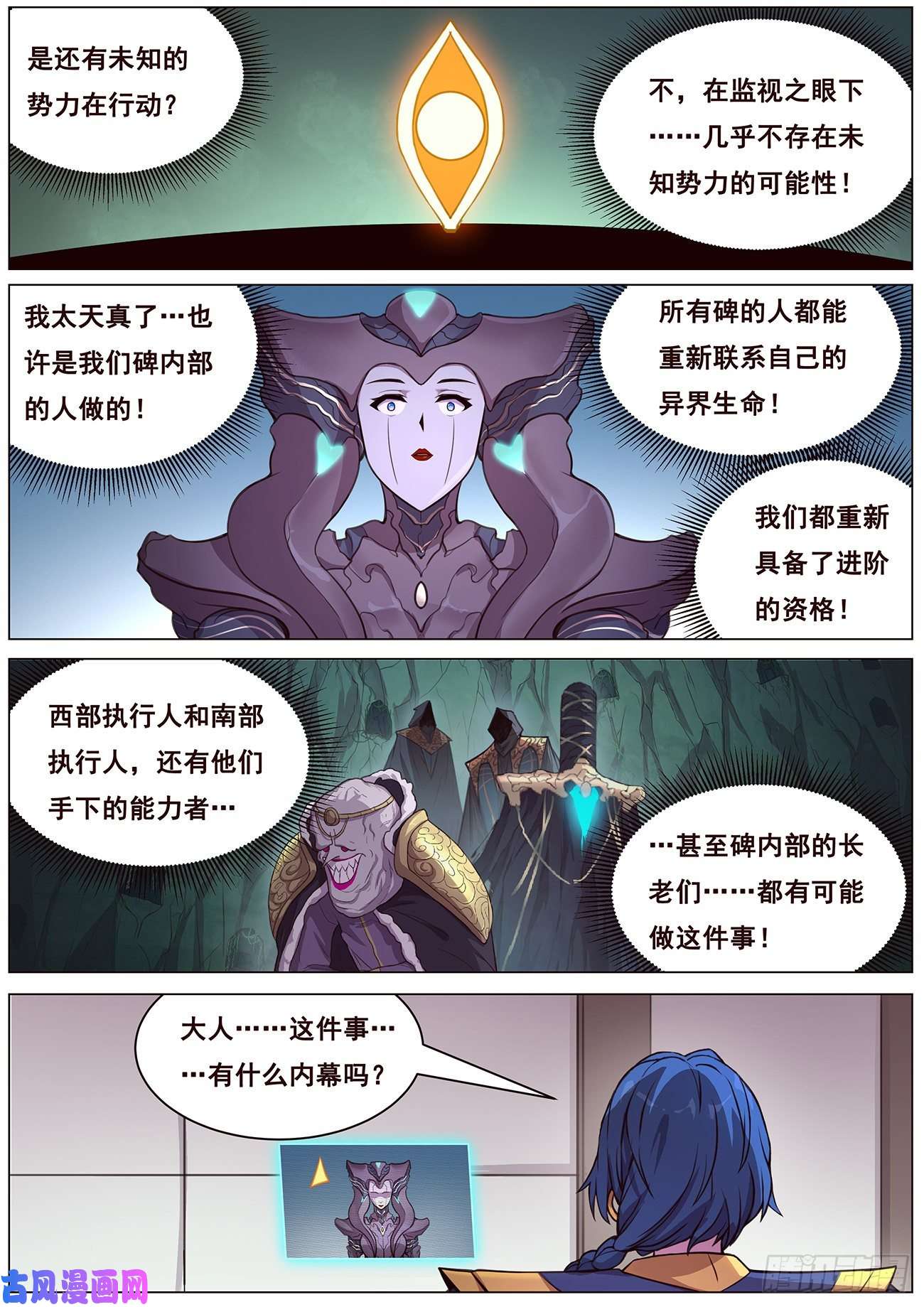 妹子与科学656 袭击！