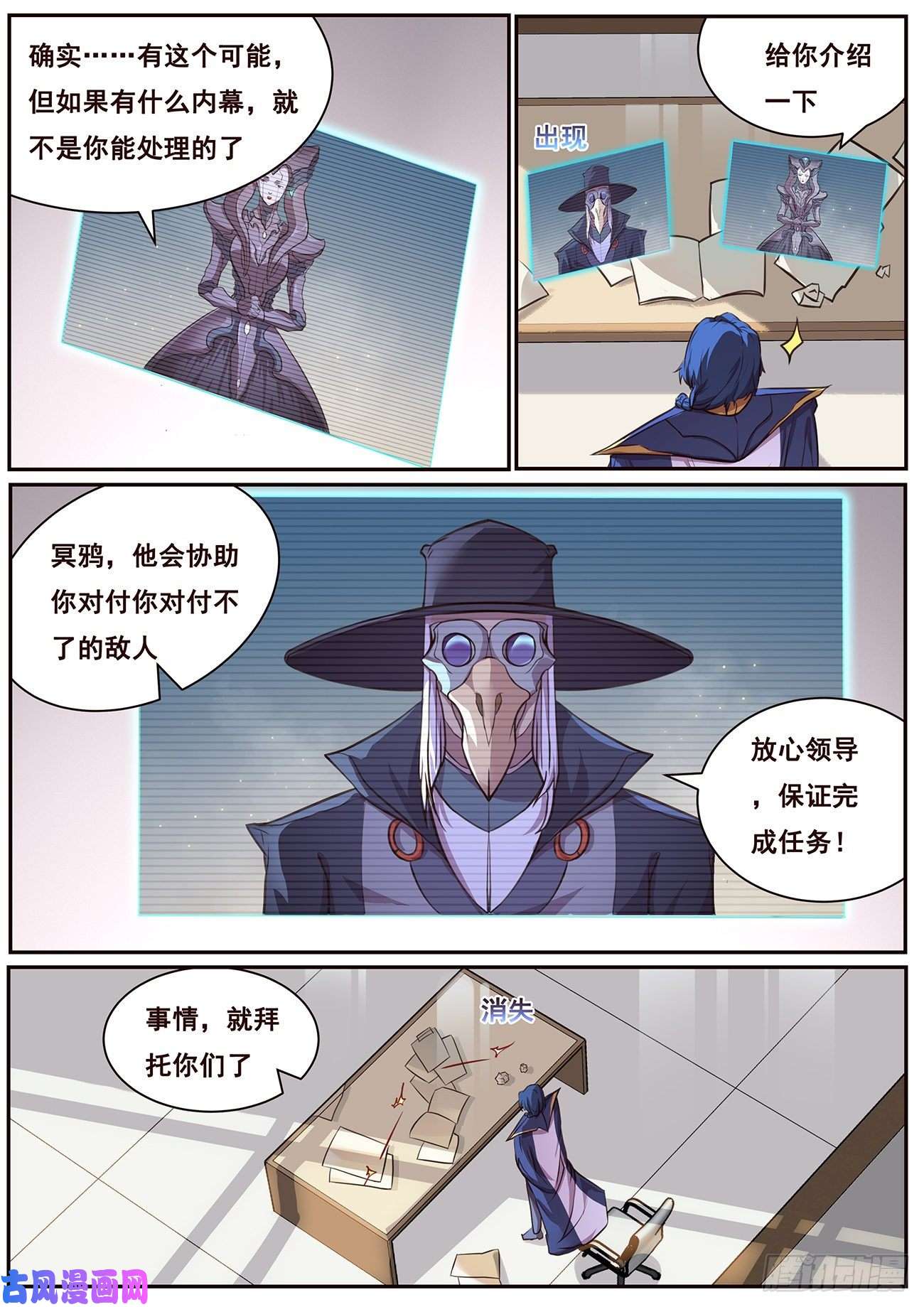 妹子与科学656 袭击！