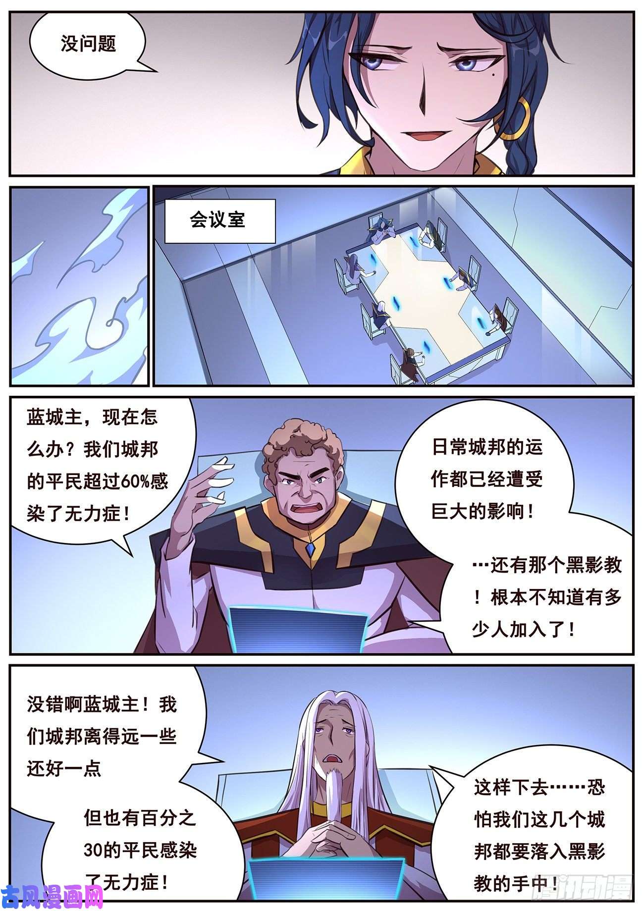妹子与科学656 袭击！