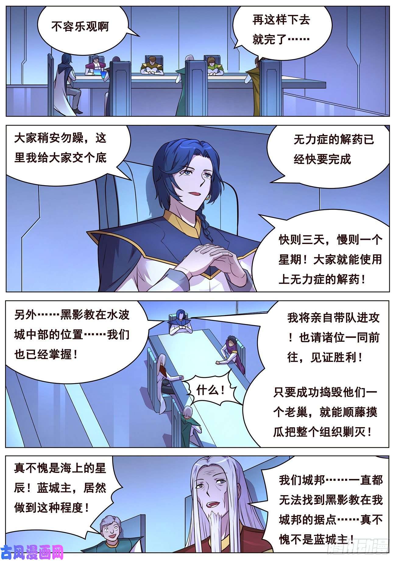 妹子与科学656 袭击！