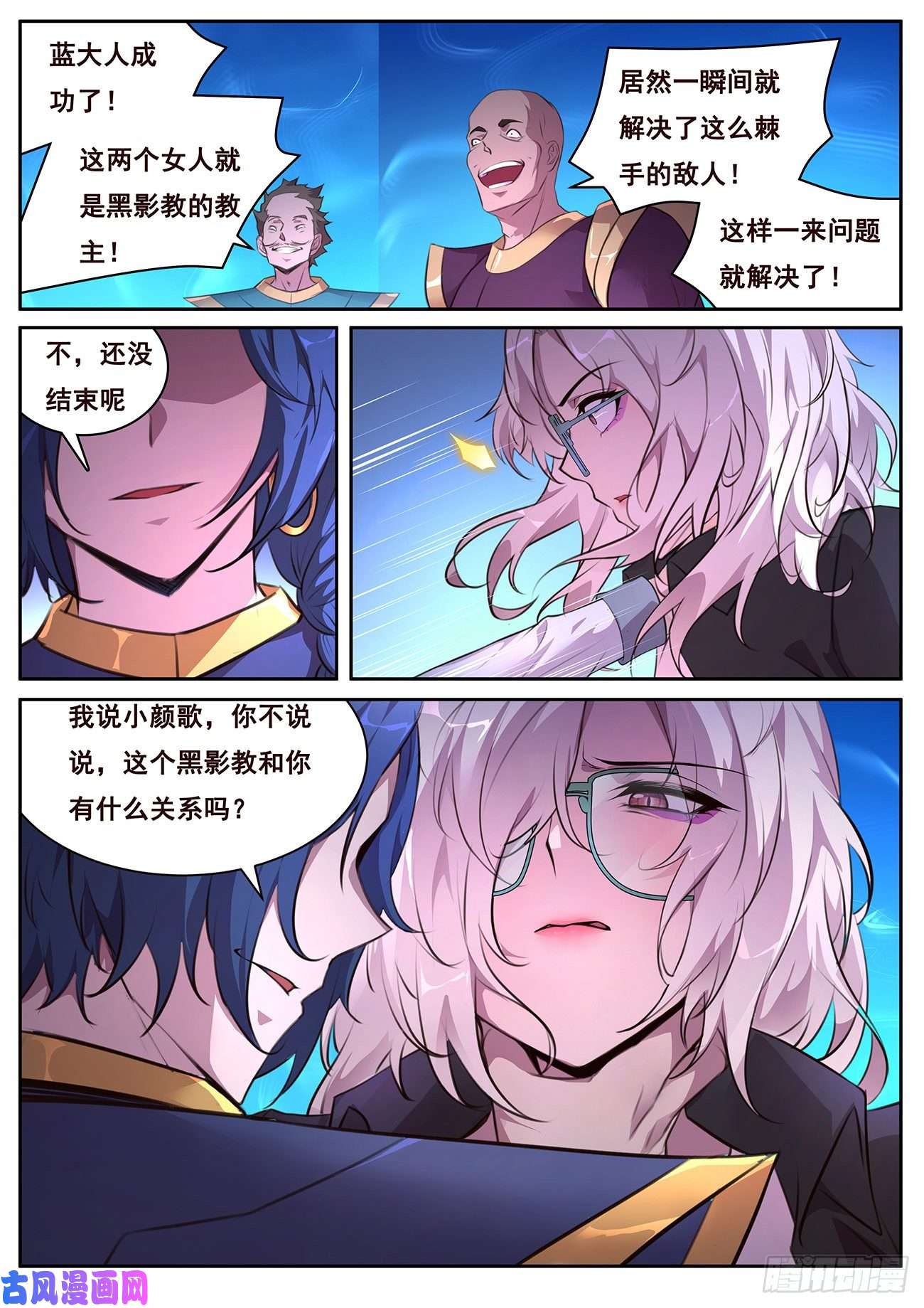 妹子与科学647 教主