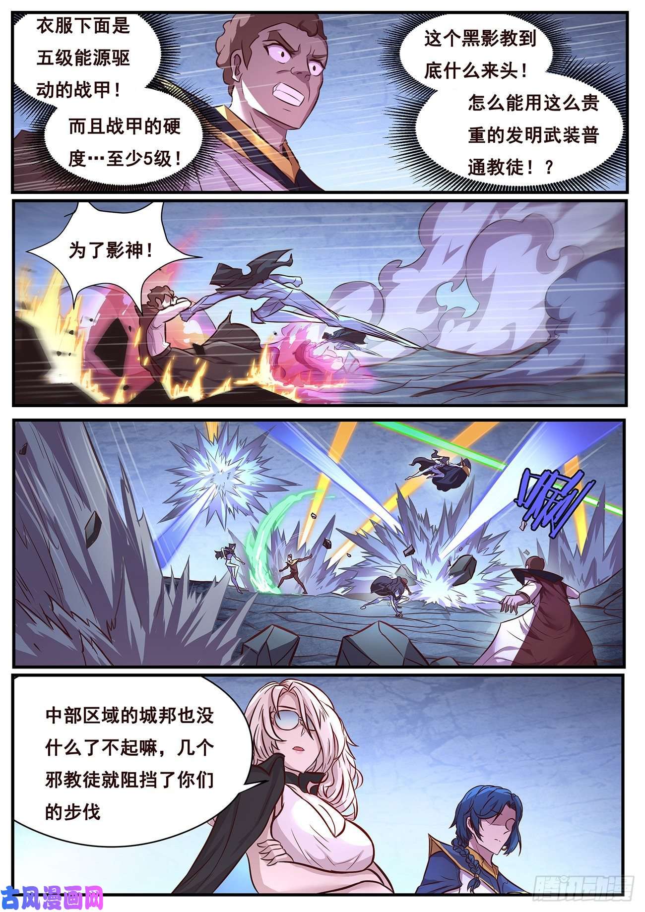 妹子与科学647 教主